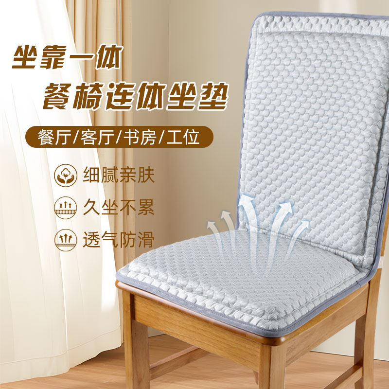 餐椅垫餐桌椅子上的连体坐垫夏季冰丝防滑凉席夏天靠背一体凉垫