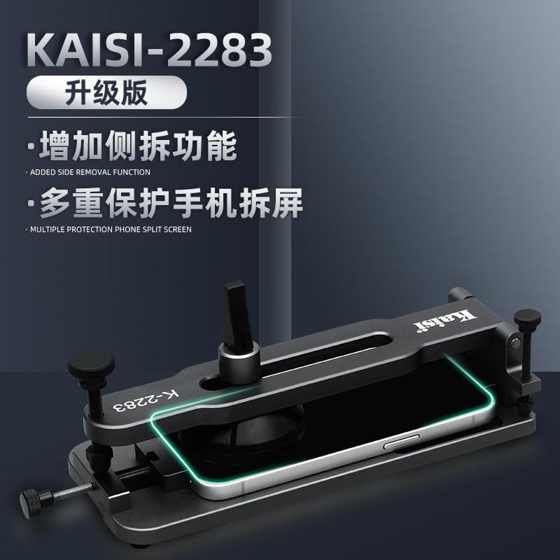 金卡思拆屏12 13手机屏幕分离器免加热拆屏工具吸盘开屏