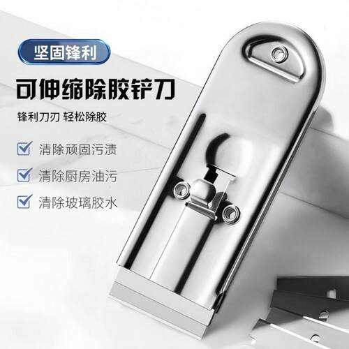 Multi-functional Stainless Steel Adhesive Remover Scraper wi