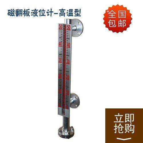 水hz磁翻翻板液位计位u计顶装侧装式浮子pp磁板液位计PDD-2553带