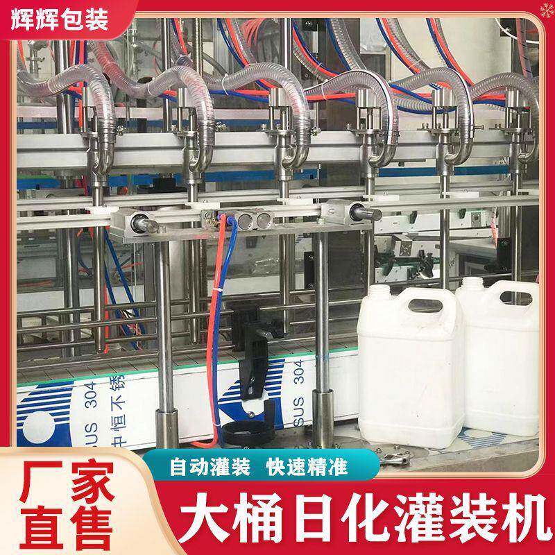 水溶肥灌装封口 肥料营养液灌装封口机 清洗药剂碘伏灌装机
