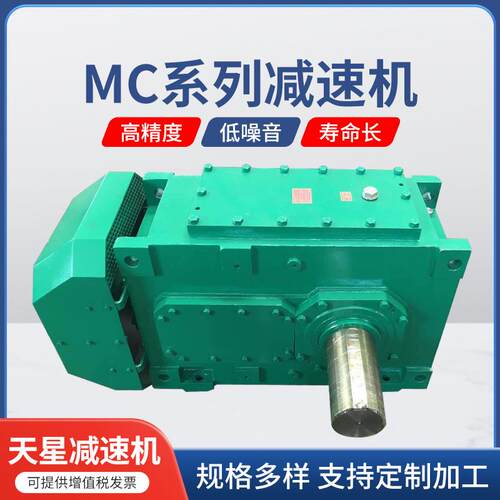 MC系列模块化紧凑型齿轮减速机MC3RLSF07齿轮箱变速箱减速机