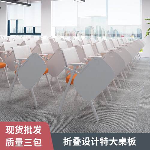 培训椅子带桌板培训桌椅一体可折叠会议椅带写字板办公室凳子白色