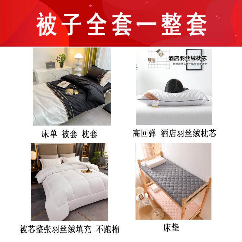 男生宿舍单人床上三件套大学生床单被套被子全套一整套被褥六件套