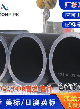 HDPE给水管实壁管农灌地埋农田水利管大口径抗压聚乙烯pe灌溉管