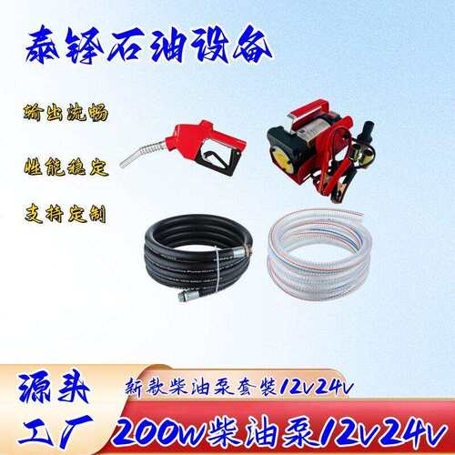 跨境热销12v24v220v直流泵柴油泵加油泵抽油泵欧洲爆款热销