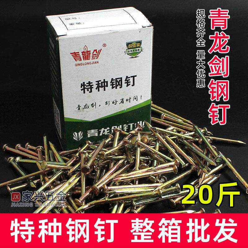青龙特种钢钉剑水泥钉手工墙钉黑色硬质高强度挂画钉广告水泥钉