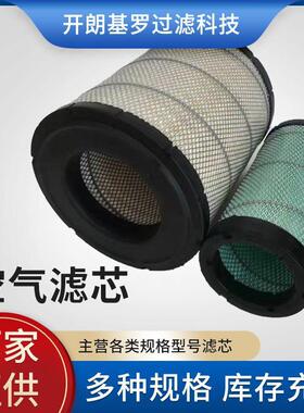 供应空气滤芯空气净化器过滤网 DH32100/DH3290/C630/C114滤芯