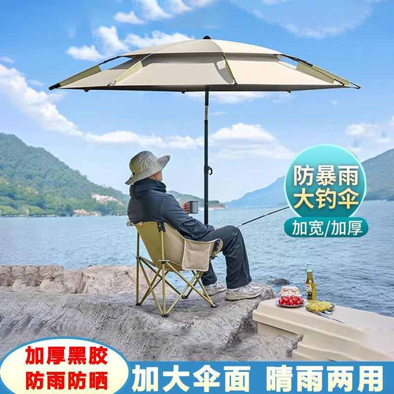 户外露营遮阳防晒万向钓鱼伞晴雨两用加大伞面防雨防晒360度调节