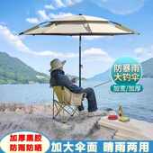 户外露营遮阳防晒万向钓鱼伞晴雨两用加大伞面防雨防晒360度调节