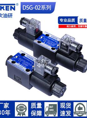 油研型液压电磁双向换向阀单头阀DSG-02-系列3C2 3C6AC220V DC24V