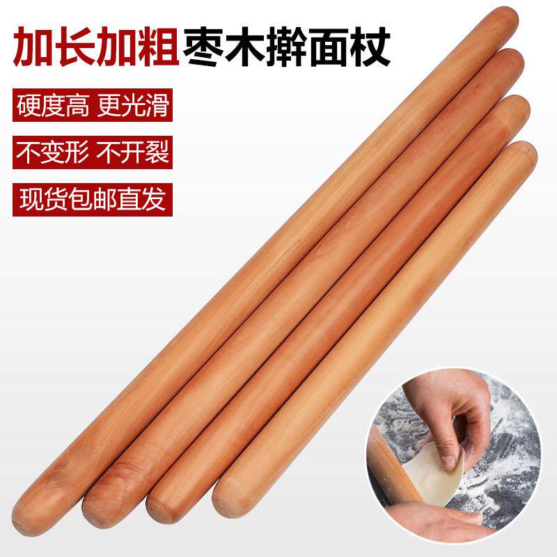 大号加粗枣木擀面棍实木家用水饺皮压面棍烘焙用具手工面条赶面棒