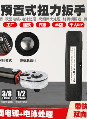汽修轮胎预置扭力扳手机修公斤力矩扳手扭矩扳手25N110N210N350N