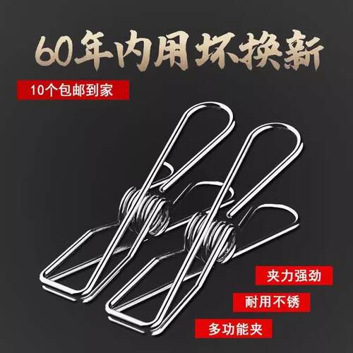 Stainless Steel Wire Clips, Windproof Clothespins, Drying Ra