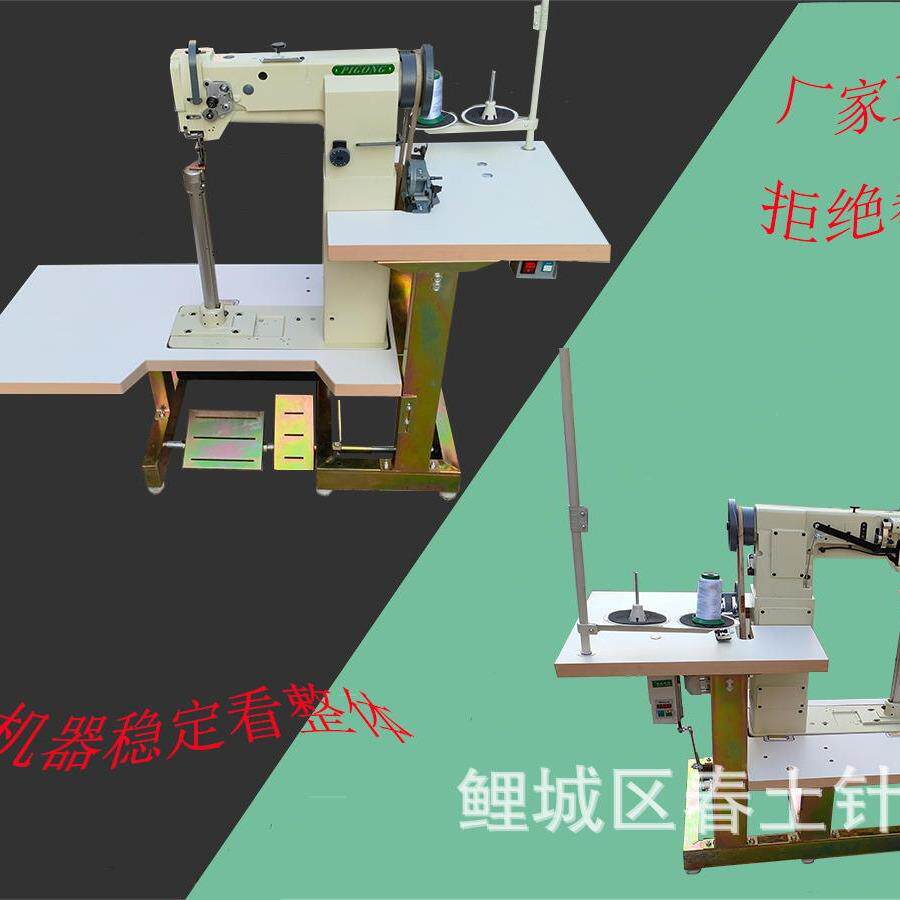 8365高柱车/综合送料特高型缝纫机/皮具箱包手袋高车舞蹈鞋