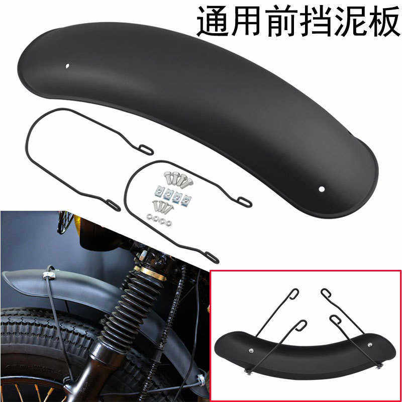 通用摩托车复古配件 前挡泥板 黑色挡泥瓦 适用于CG125 川崎Z1000