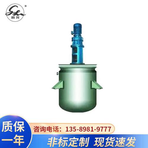 供环氧树脂反应釜 电加热反应釜 不锈钢真空反应釜 单层反应釜