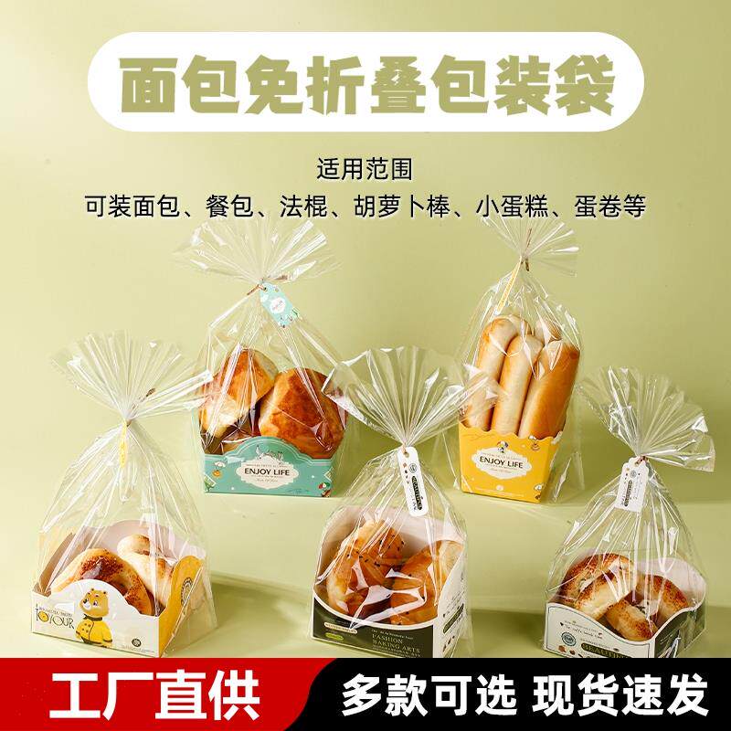 餐包包装袋胡萝卜棒面包餐包盒牛角包袋子烘焙包装西点吐司纸托盒