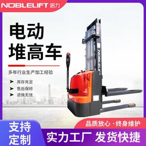 电动叉车堆高车1.5T托盘搬运车堆垛机地牛液压台升降装卸铲车