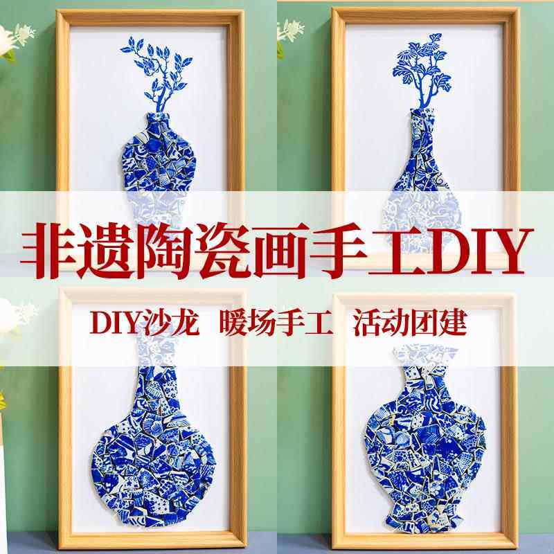 2026马年中国非遗景德镇青花陶瓷画手工diy材料包马赛克文创活动