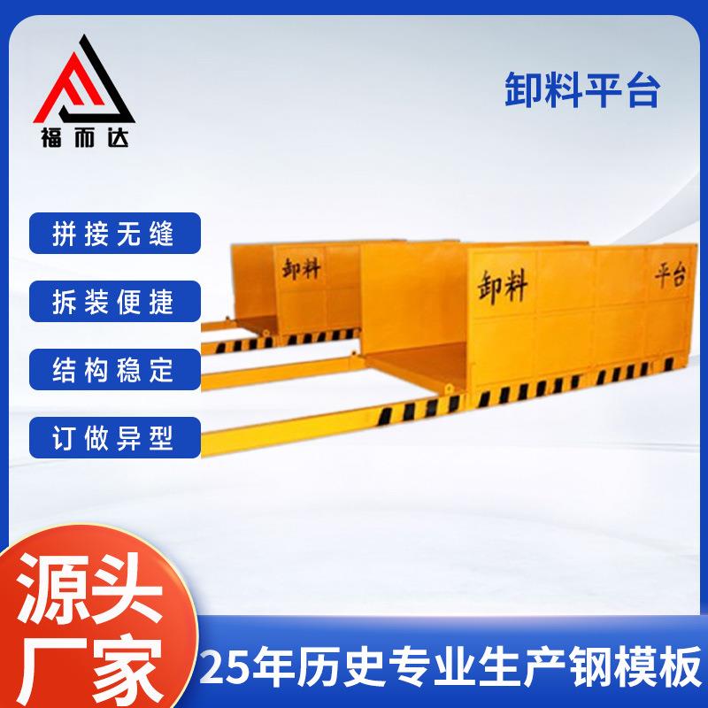吊篮卸料托运外架建筑工地高空作业卸料平台可拆卸落地式平台