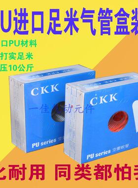 PU气管空压机软管气动软管气线PU4 6 8 10 12 14 16盒装足米气管