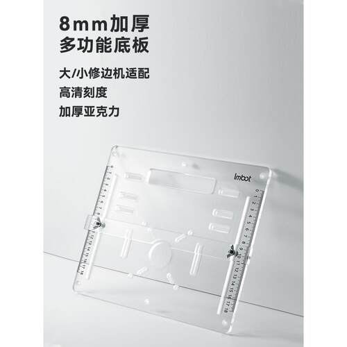 Imbot加厚8mm亚克力翻转板挎包锯底板背板切割机Gong机高清木工专