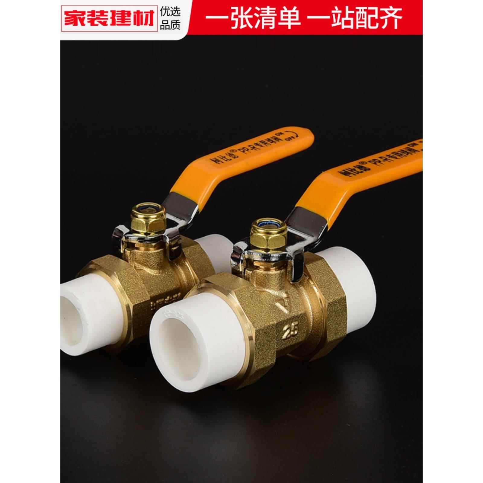 ppr球阀门自来水管活接头热熔开关20 25 32水暖管件大全水管配件