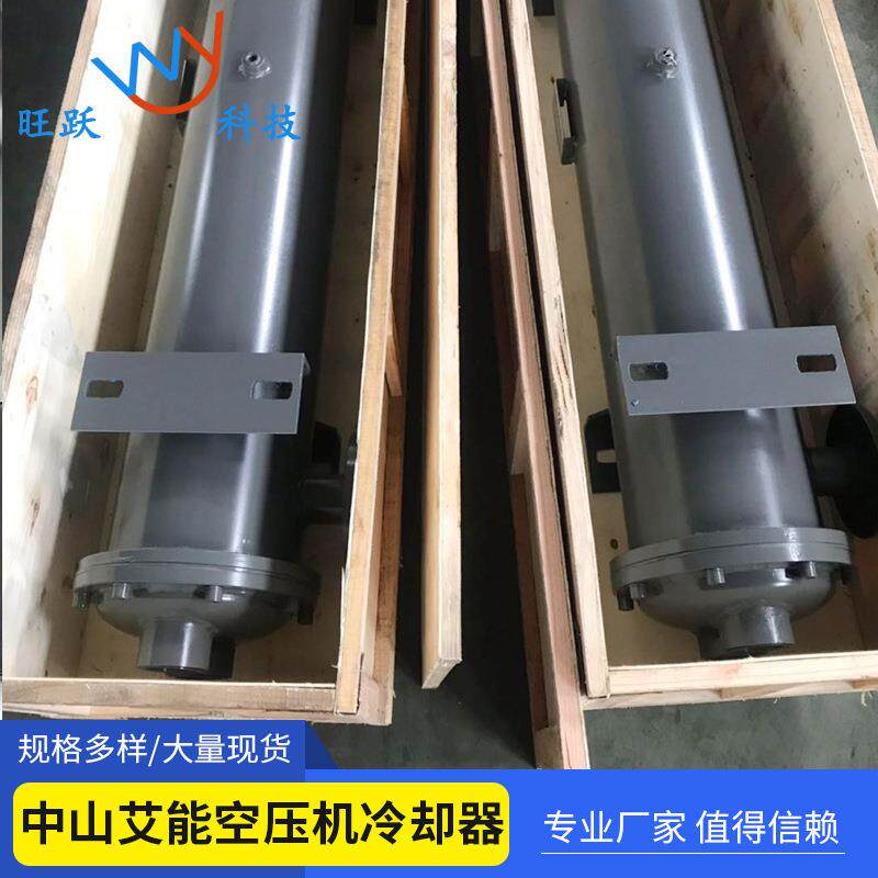 中山艾能空压机冷却器，换热器，散热器