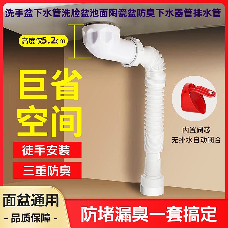 新款洗手盆下水管配件洗脸盆池陶瓷盆防臭下水器管排水管通用套装