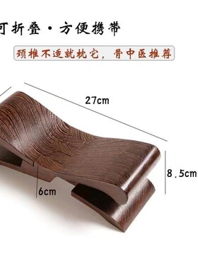 鲁班枕鸡翅折叠木枕木枕颈部木雕