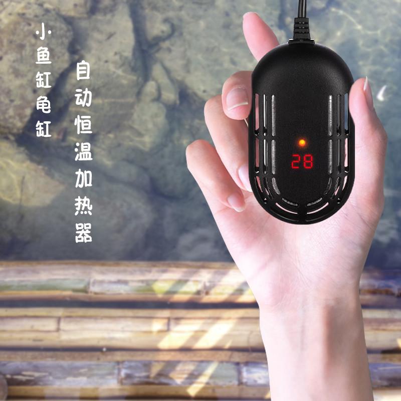 小型鱼缸加热棒自动恒温变频迷你斗鱼乌龟低水位过冬发热电加温器