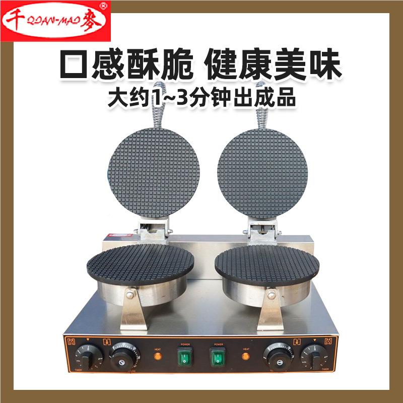 工脆皮蛋手机麦ZU-2商用雪糕ZU-2皮机冰激凌虾片果卷蔬千机家用电