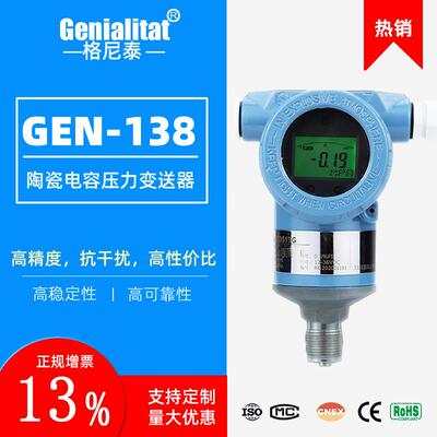 数显3051高精度0.075%级4-20MA远传HART单晶硅压力变送器传感器