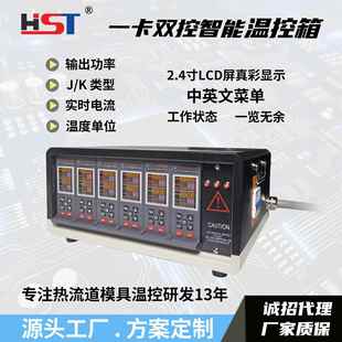 深圳H注塑模流道温控箱TH2液晶智能防烧温控器热温控仪S具T温控箱
