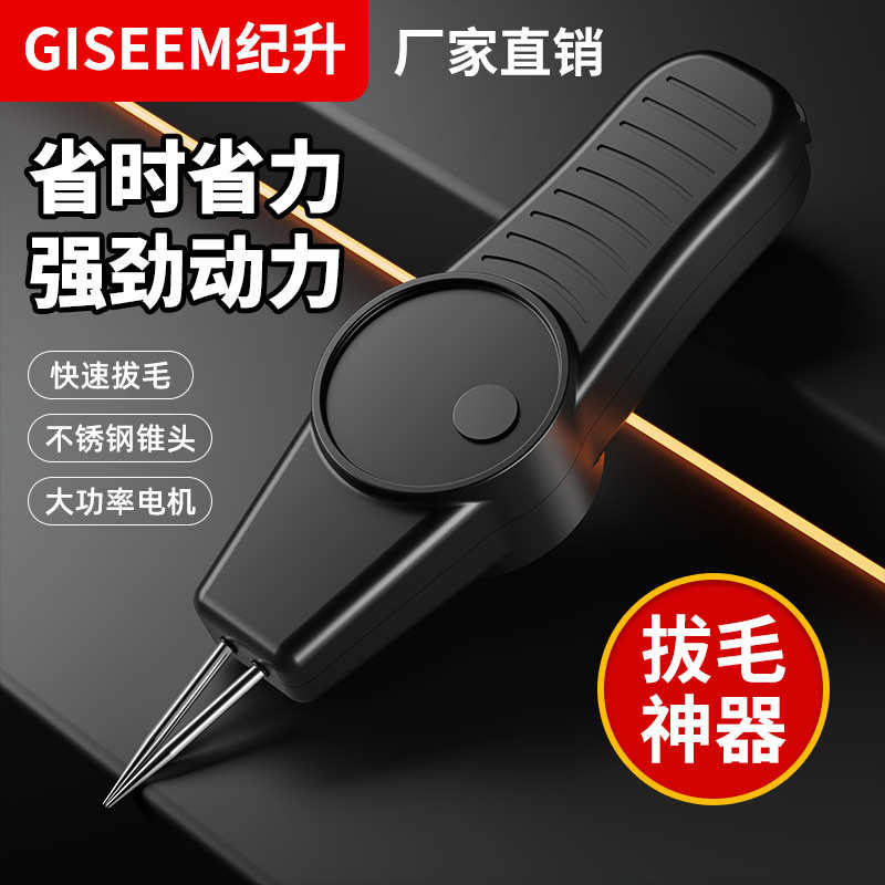 电动拔毛神器鸡毛鸭毛鹅毛手持家用脱毛机杀鸡鸭鹅器全自动拨毛器
