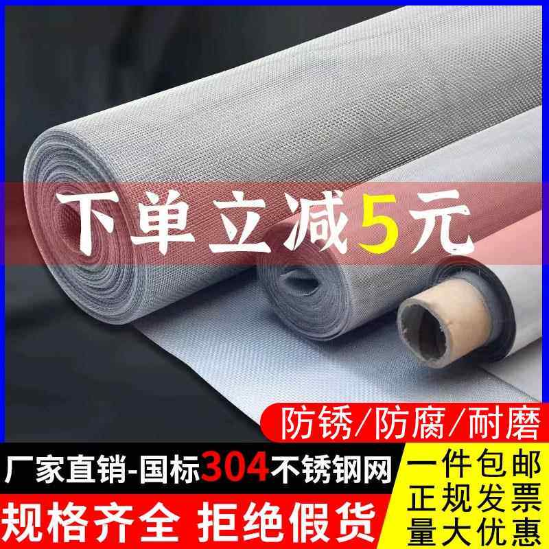 304不锈钢网不锈钢筛网过滤网钢丝网片方格轧花编织网5目8目400目