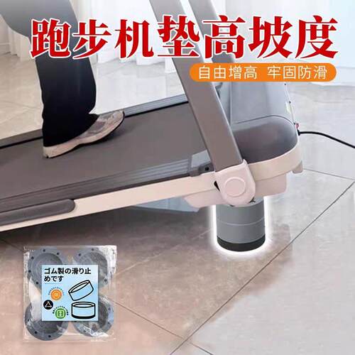 跑步机隔音减震垫子家用静音专用地垫楼层防震室内消音加厚防滑垫
