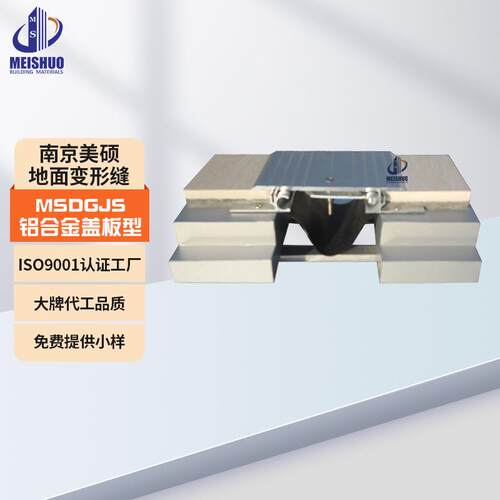 南京变形缝厂家建筑楼地面变形缝铝合金盖板不锈钢伸缩缝出口