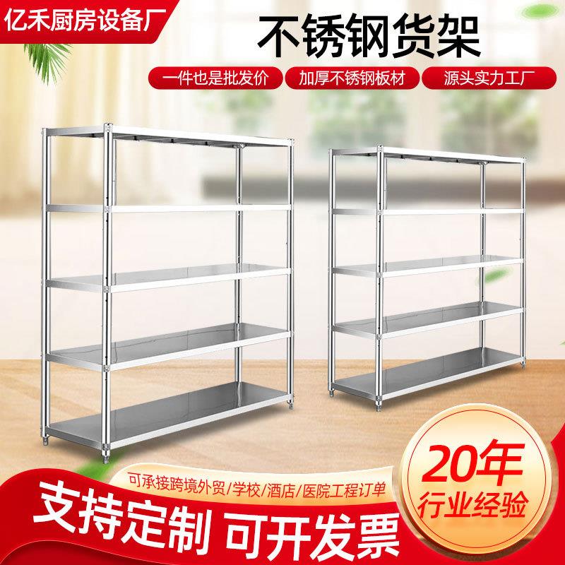 不锈钢货架仓储重型货架多层置物架仓储货架加厚不锈钢置物架