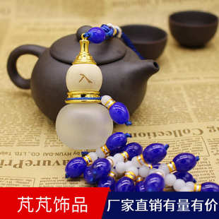 汽车挂件香水挂饰品车用品车内后视镜水晶玉葫芦高档批發地摊旅游