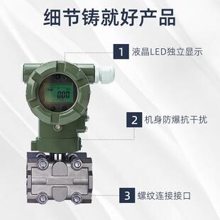 智能单硅双卡盘远传压差力变器防送爆隔膜差压传ZORICREA感器厂家