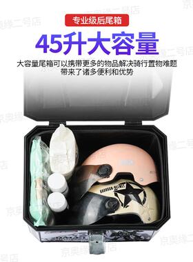 摩托车尾箱大容量45L电动车通用款后尾箱支架防水加厚储物箱