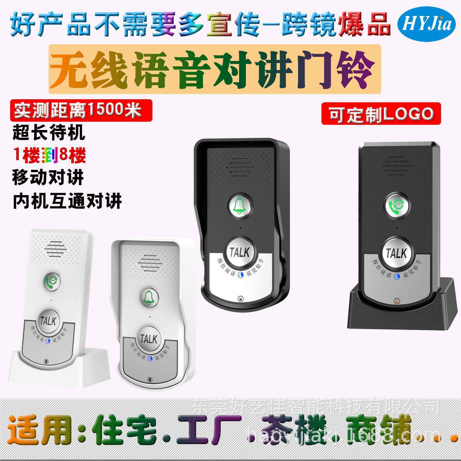 跨境无线对讲门铃智能应急家用呼叫器老人按铃床头门钟开门