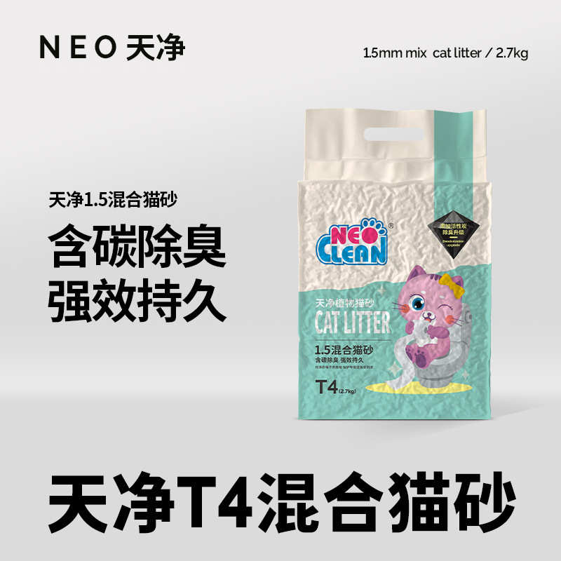 neo天净猫砂T4豆腐除臭去味猫沙奶香原味混合猫砂2.7kg*5袋