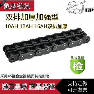 象牌双排加厚链条50H60H80H10AH12AH16AH打捆机玉米机收割机配件