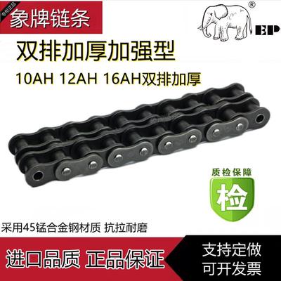 象牌双排加厚链条50H60H80H10AH12AH16AH打捆机玉米机收割机配件