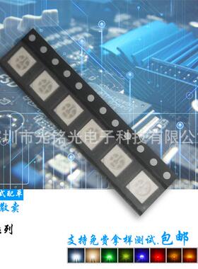 支持配单5050紫色贴片led灯珠5050紫光高亮395-405nm景物灯珠