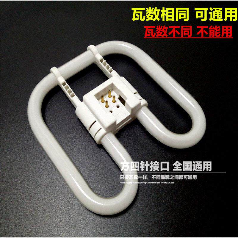 蝴蝶形灯管2D三基色21W38W方形吸顶厨房卫生间28W55W改造荧光灯管