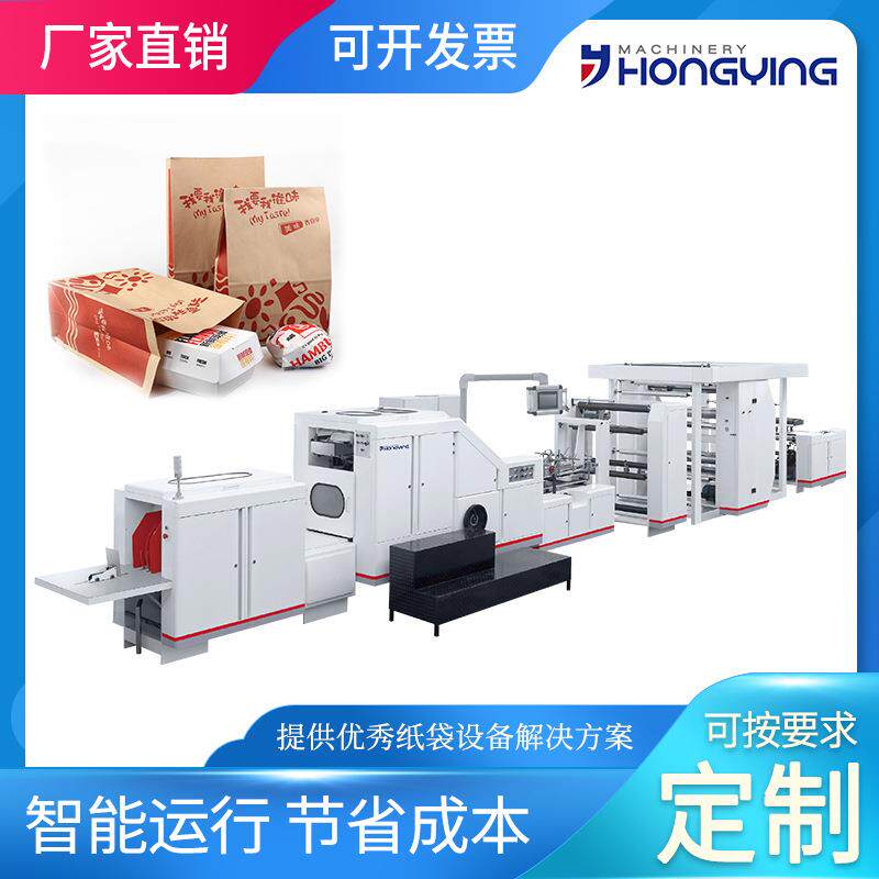 SBR-180+2可调式卷筒带两色印刷方底纸袋机公婆饼防油纸袋制袋机